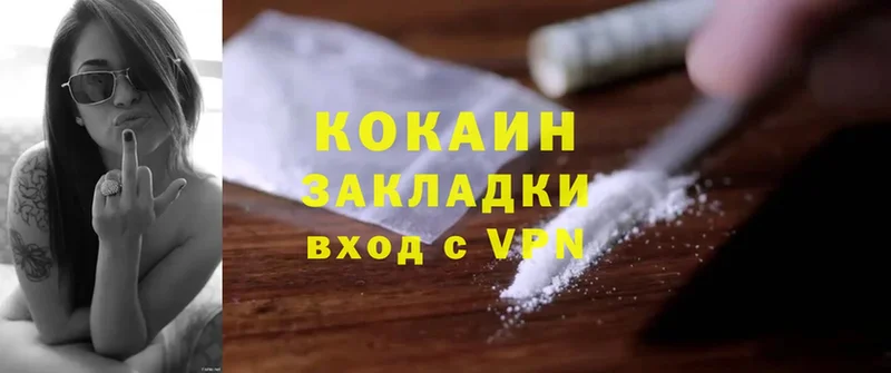 Cocaine 99%  Алупка 