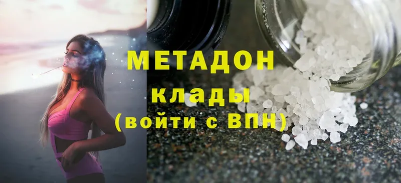 МЕТАДОН methadone  Алупка 